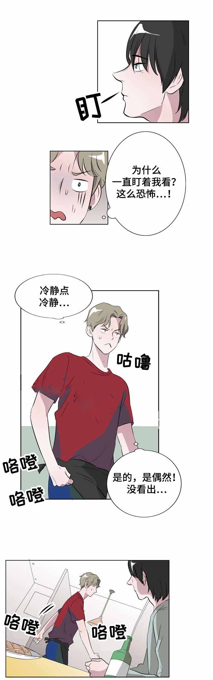 《饮食合伙人》漫画最新章节第11话免费下拉式在线观看章节第【19】张图片