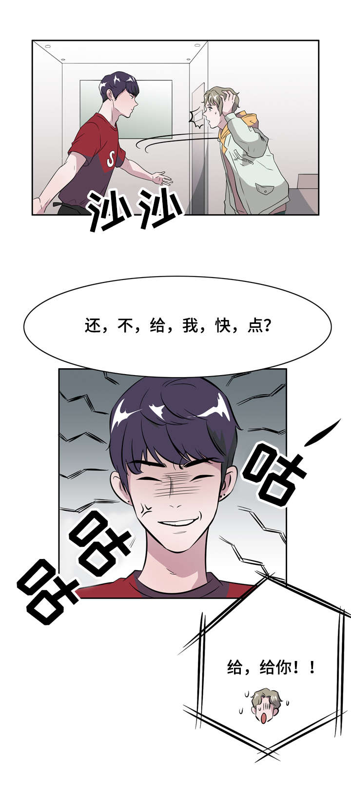 《饮食合伙人》漫画最新章节第9话免费下拉式在线观看章节第【11】张图片