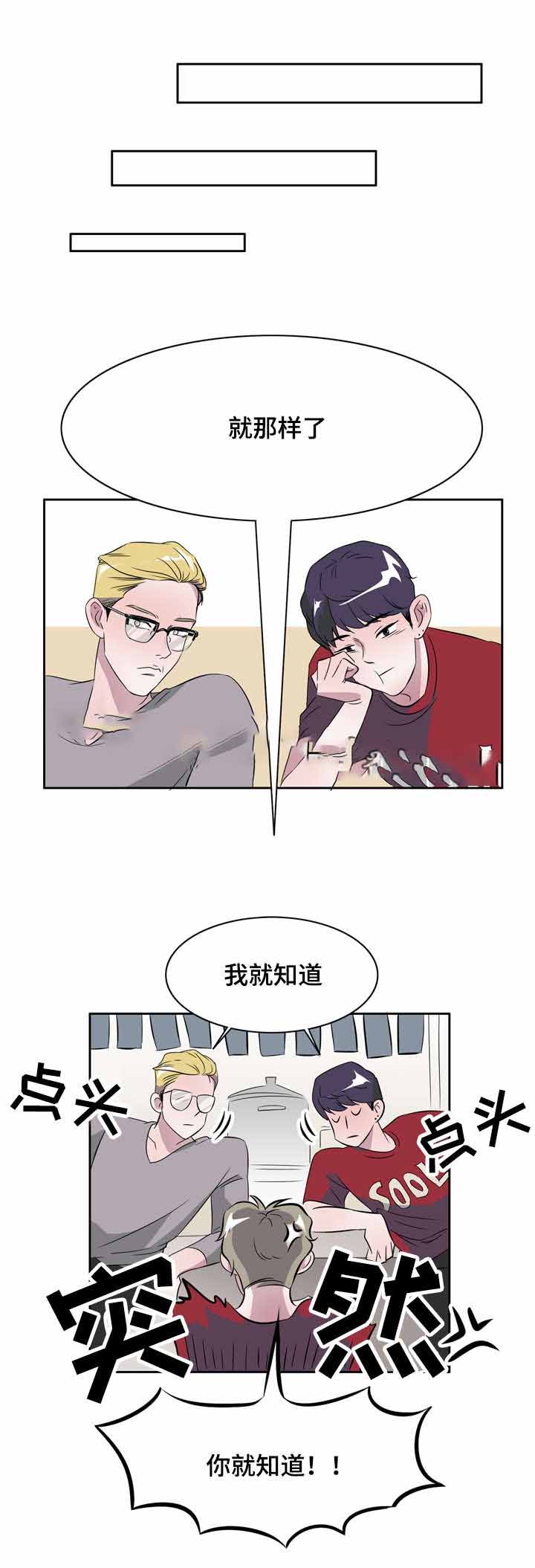《饮食合伙人》漫画最新章节第16话免费下拉式在线观看章节第【5】张图片