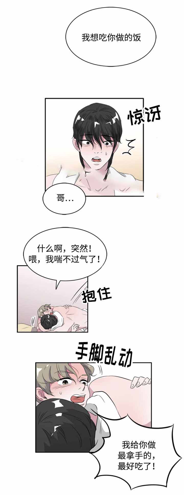 《饮食合伙人》漫画最新章节第43话免费下拉式在线观看章节第【3】张图片