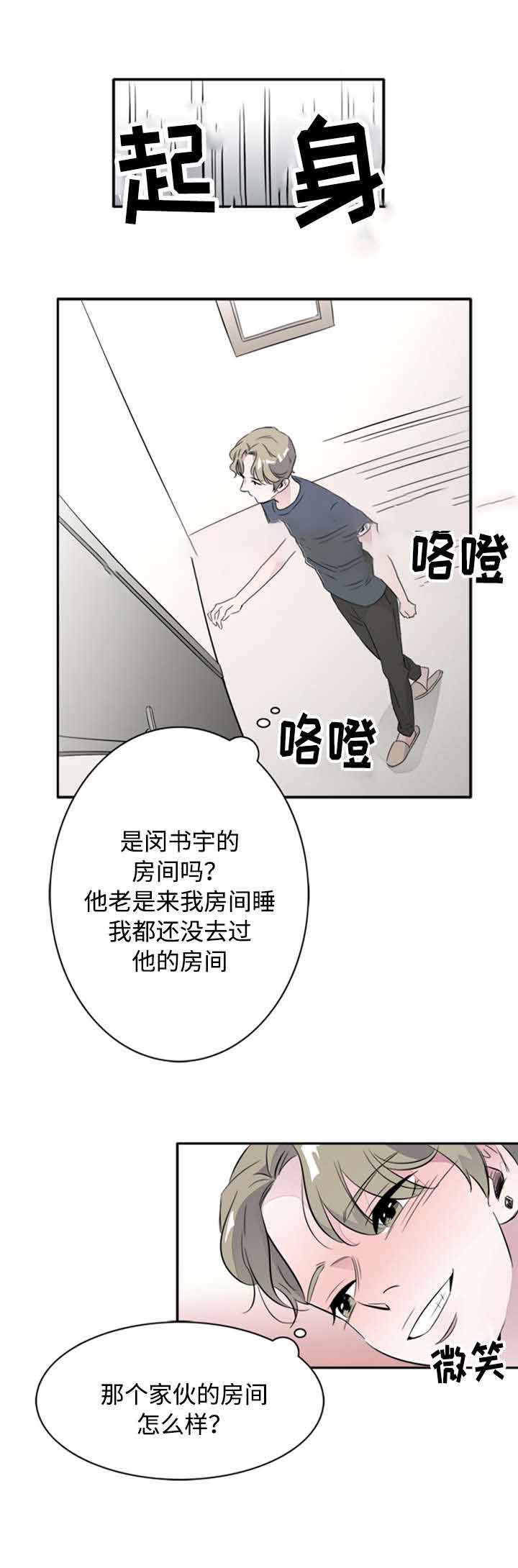 《饮食合伙人》漫画最新章节第43话免费下拉式在线观看章节第【15】张图片