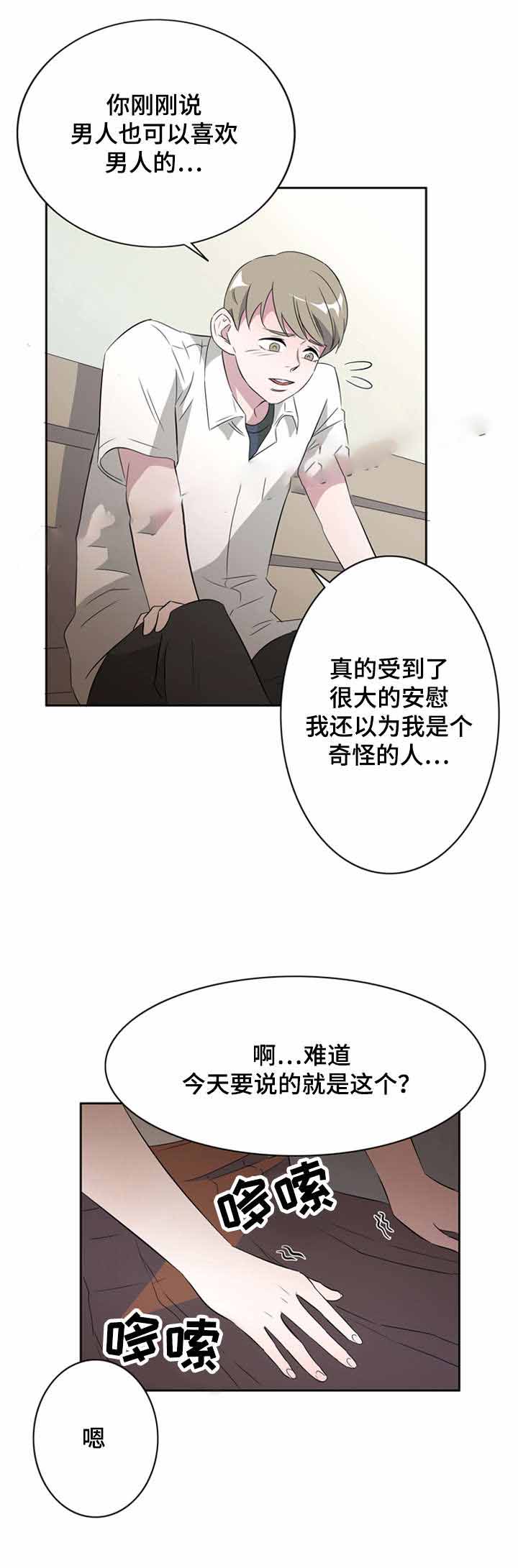 《饮食合伙人》漫画最新章节第29话免费下拉式在线观看章节第【27】张图片