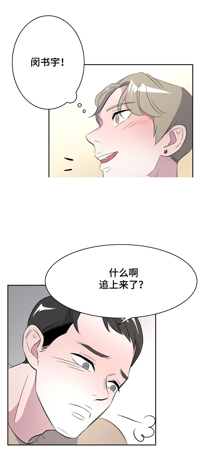 《饮食合伙人》漫画最新章节第39话免费下拉式在线观看章节第【5】张图片