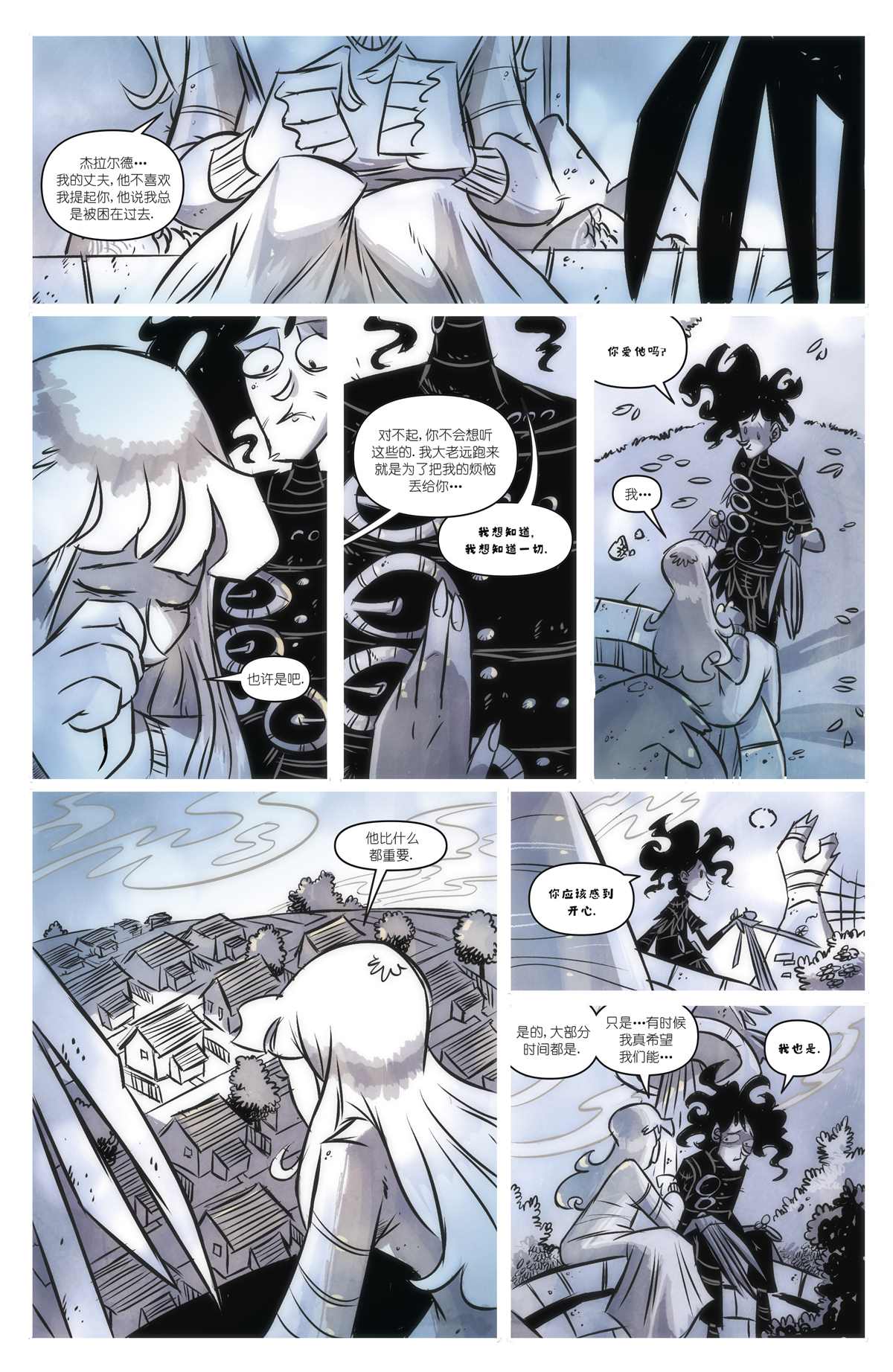 《剪刀手爱德华》漫画最新章节第10话免费下拉式在线观看章节第【10】张图片