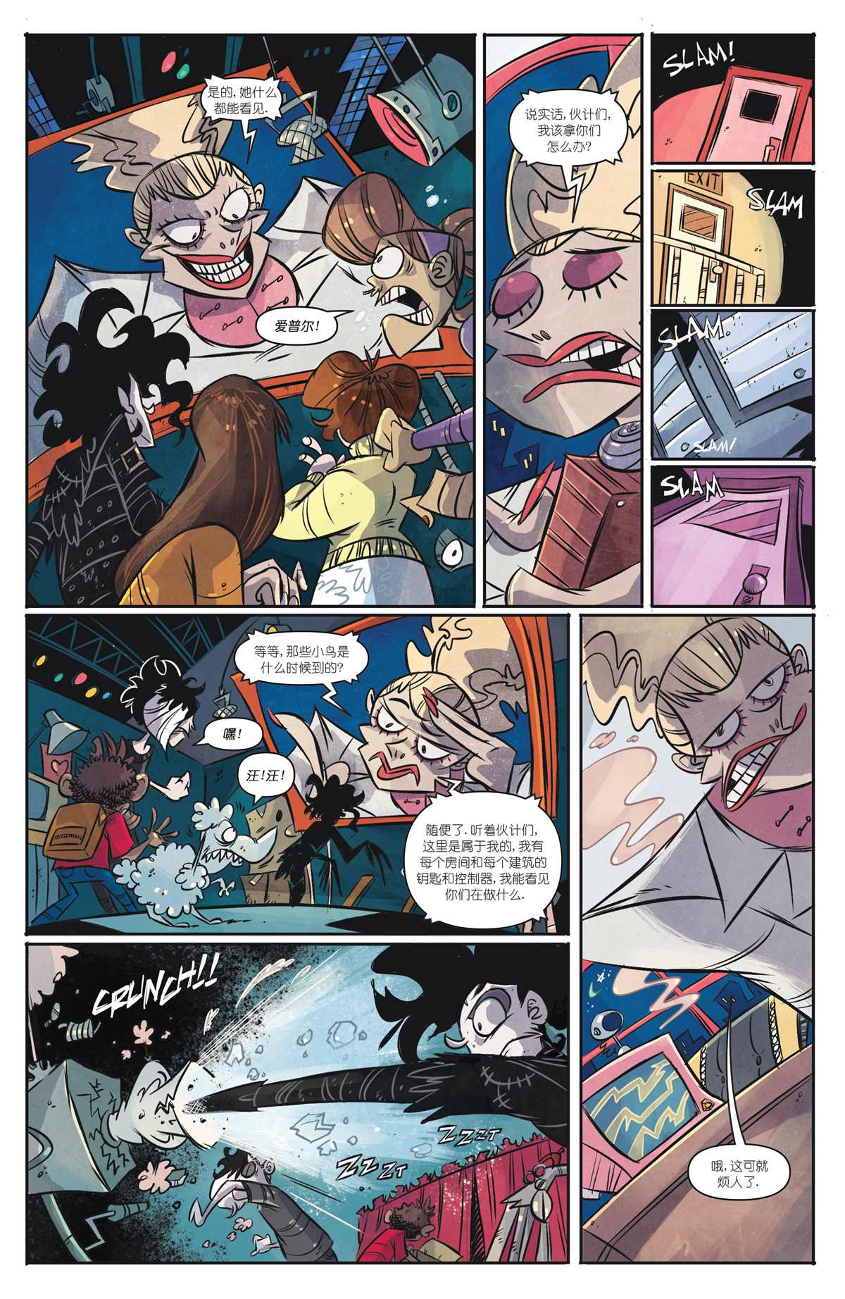 《剪刀手爱德华》漫画最新章节第10话免费下拉式在线观看章节第【15】张图片