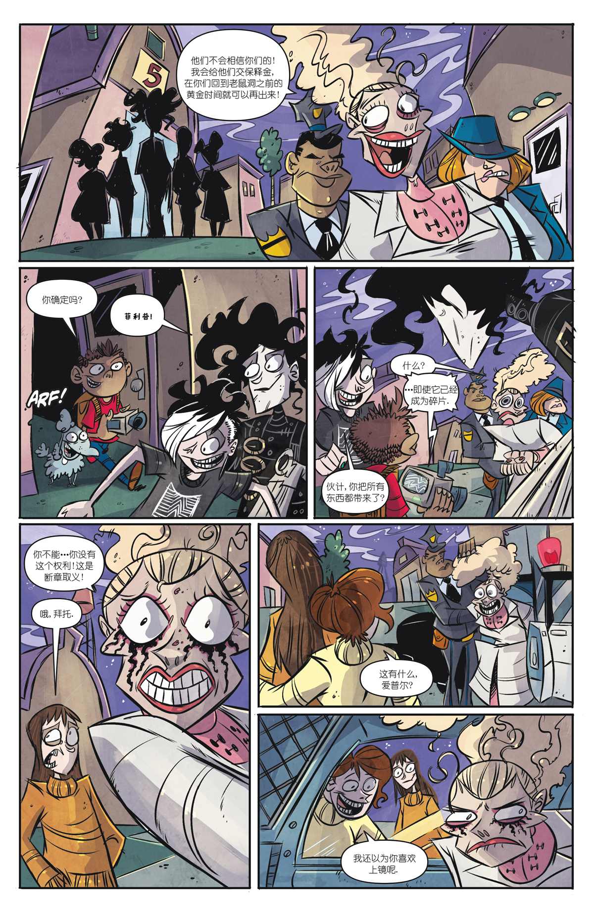 《剪刀手爱德华》漫画最新章节第10话免费下拉式在线观看章节第【19】张图片