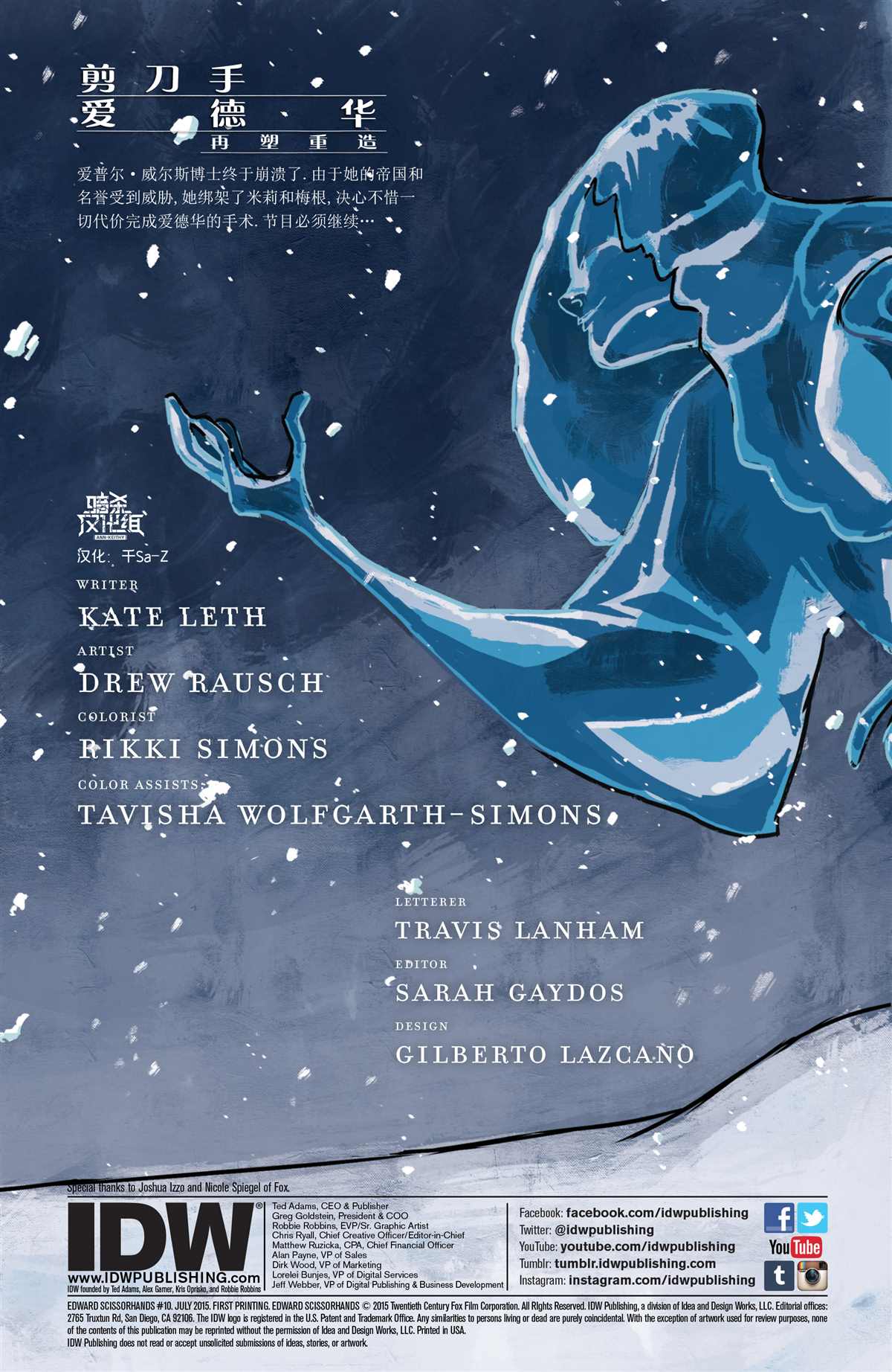 《剪刀手爱德华》漫画最新章节第10话免费下拉式在线观看章节第【2】张图片