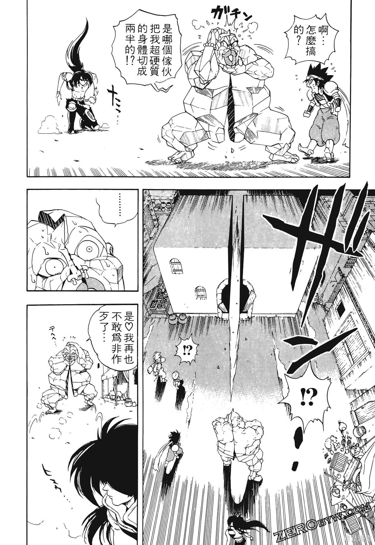 《魔神冒险谭》漫画最新章节第1卷免费下拉式在线观看章节第【147】张图片