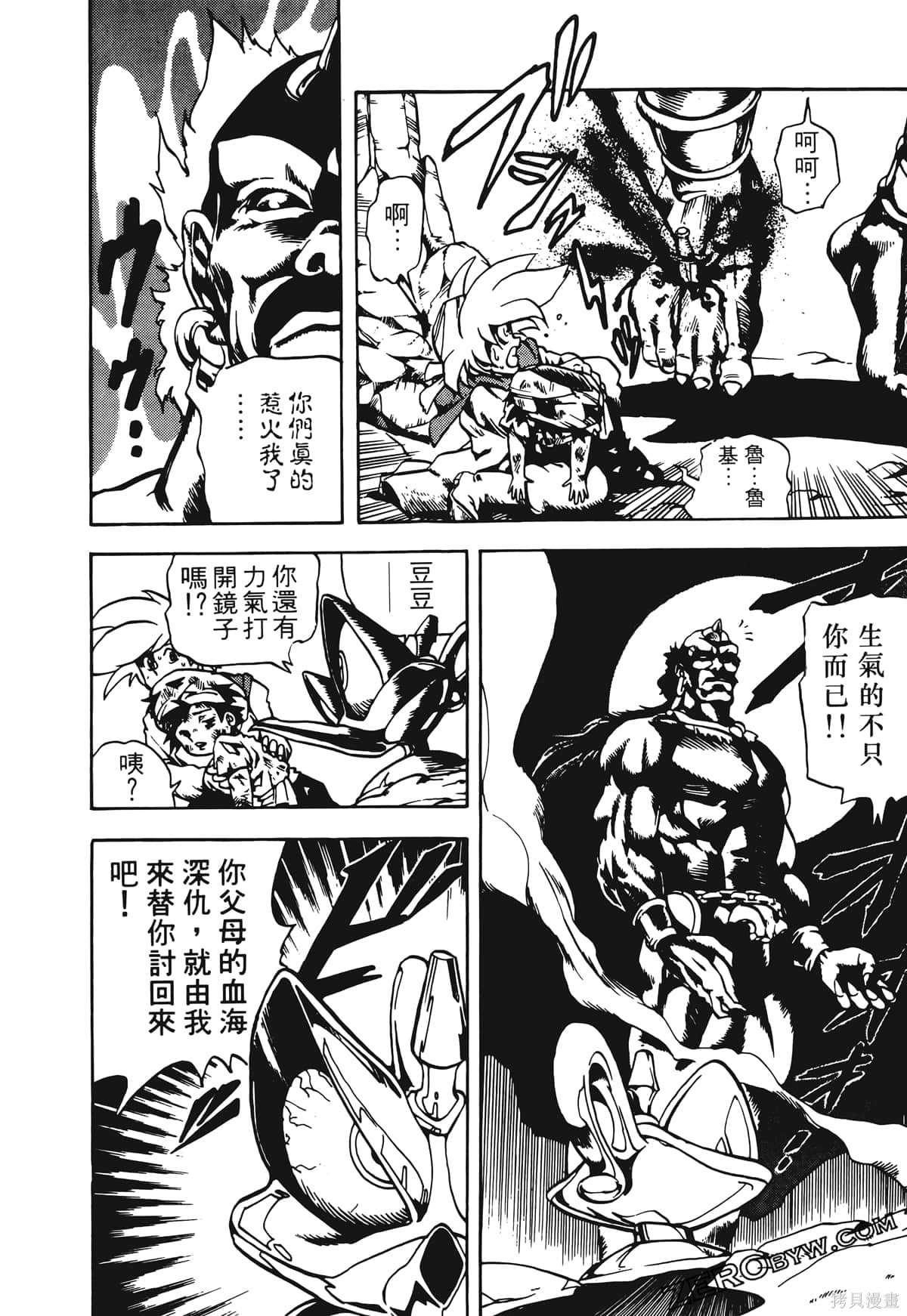 《魔神冒险谭》漫画最新章节第1卷免费下拉式在线观看章节第【73】张图片