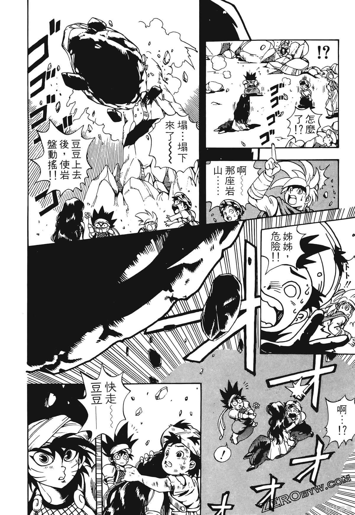 《魔神冒险谭》漫画最新章节第1卷免费下拉式在线观看章节第【47】张图片