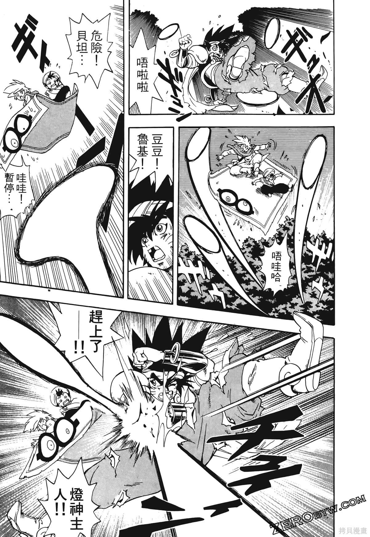 《魔神冒险谭》漫画最新章节第1卷免费下拉式在线观看章节第【188】张图片