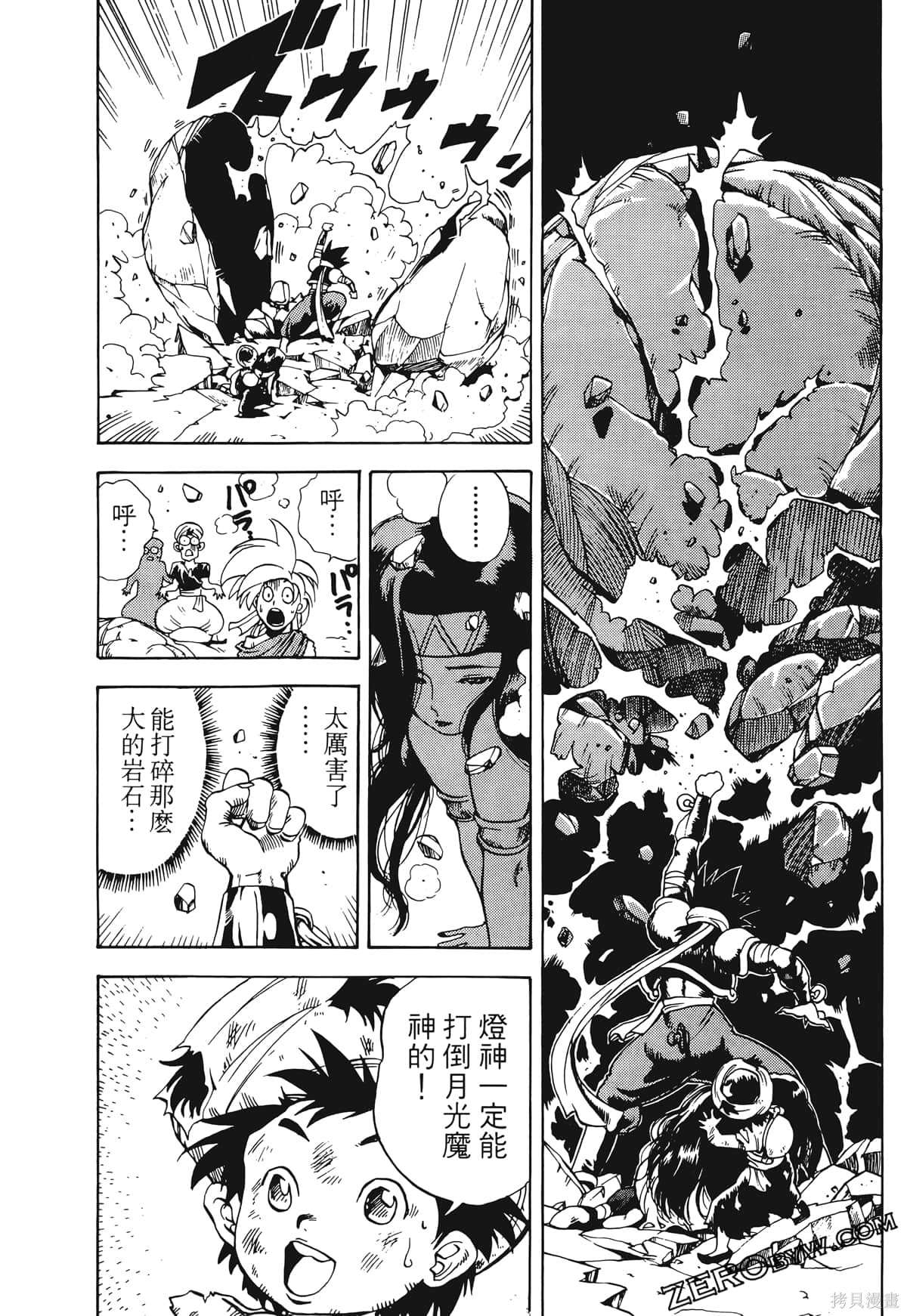 《魔神冒险谭》漫画最新章节第1卷免费下拉式在线观看章节第【49】张图片