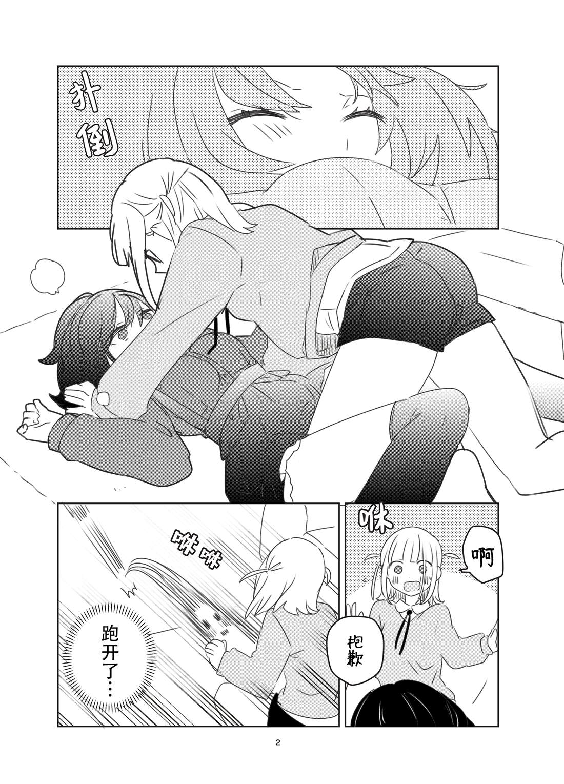 《森原创百合作品集》漫画最新章节义理姐妹百合漫画03免费下拉式在线观看章节第【7】张图片