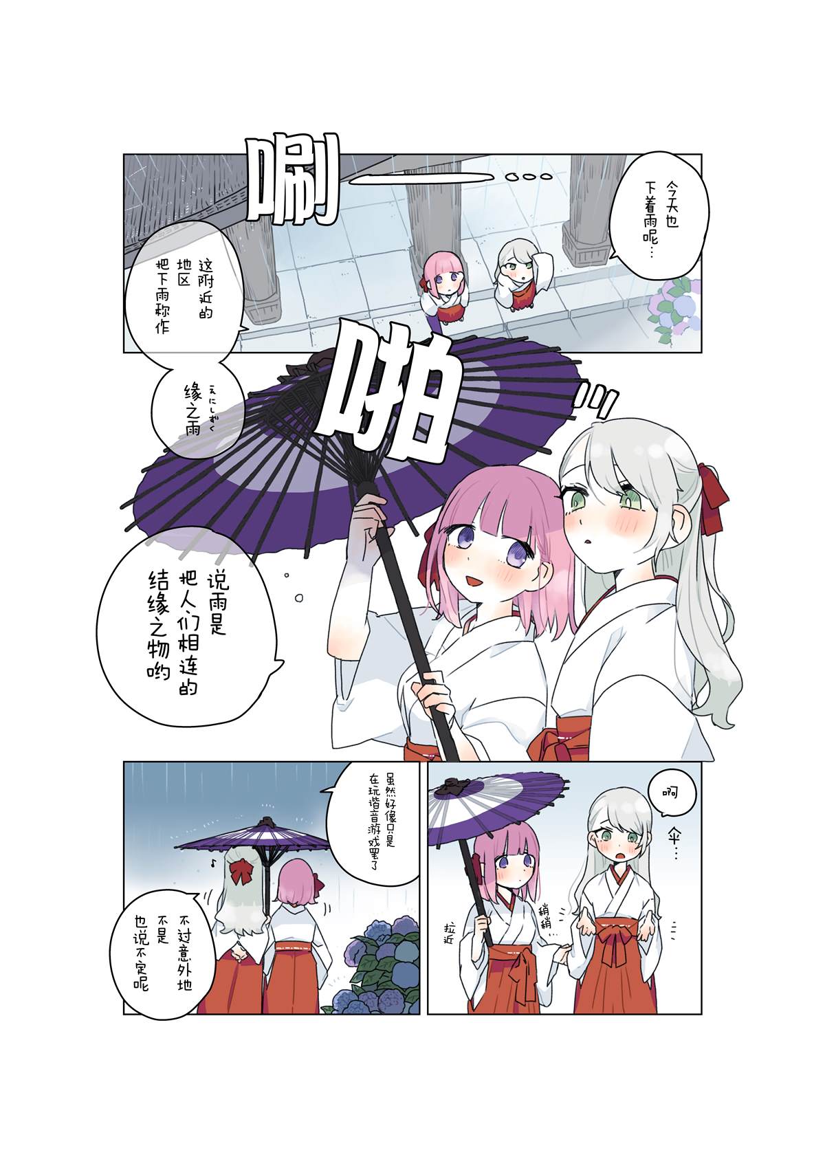 《森原创百合作品集》漫画最新章节第1话免费下拉式在线观看章节第【6】张图片