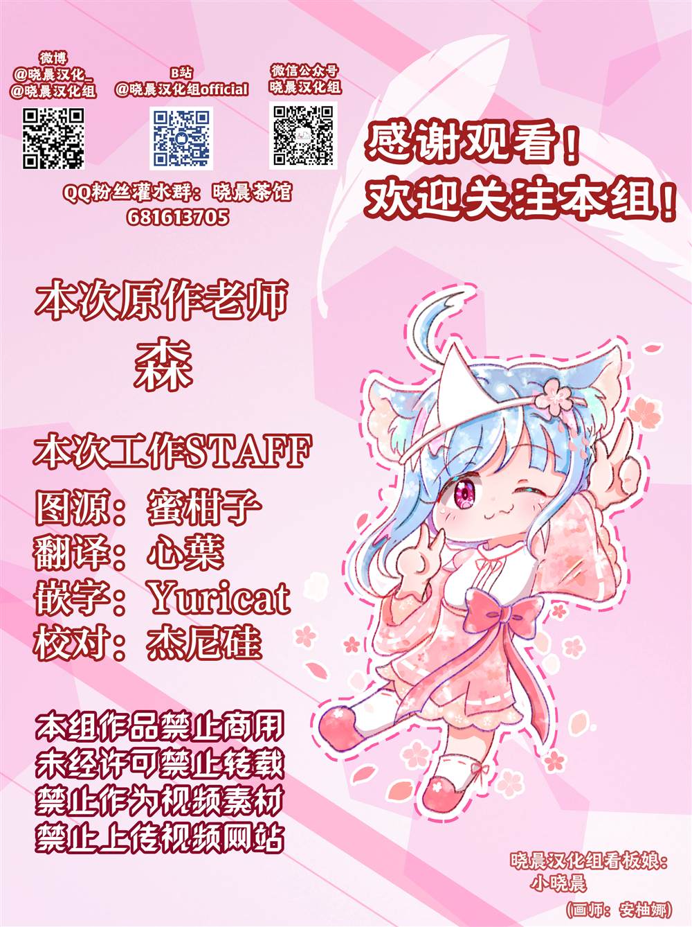 《森原创百合作品集》漫画最新章节对姐姐百合之事很在意的妹妹免费下拉式在线观看章节第【3】张图片