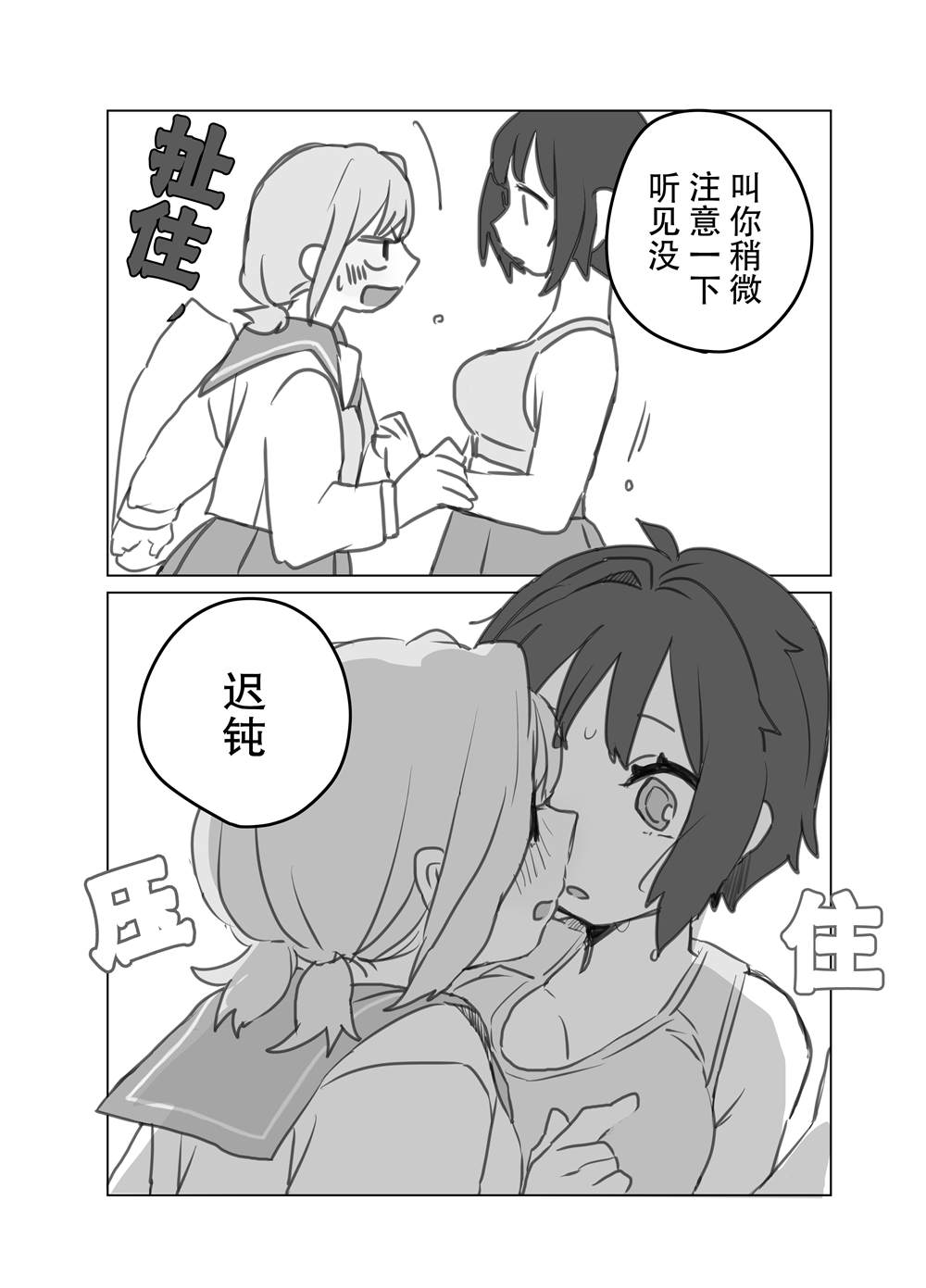 《森原创百合作品集》漫画最新章节想让少年感十足幼驯染意识到免费下拉式在线观看章节第【3】张图片