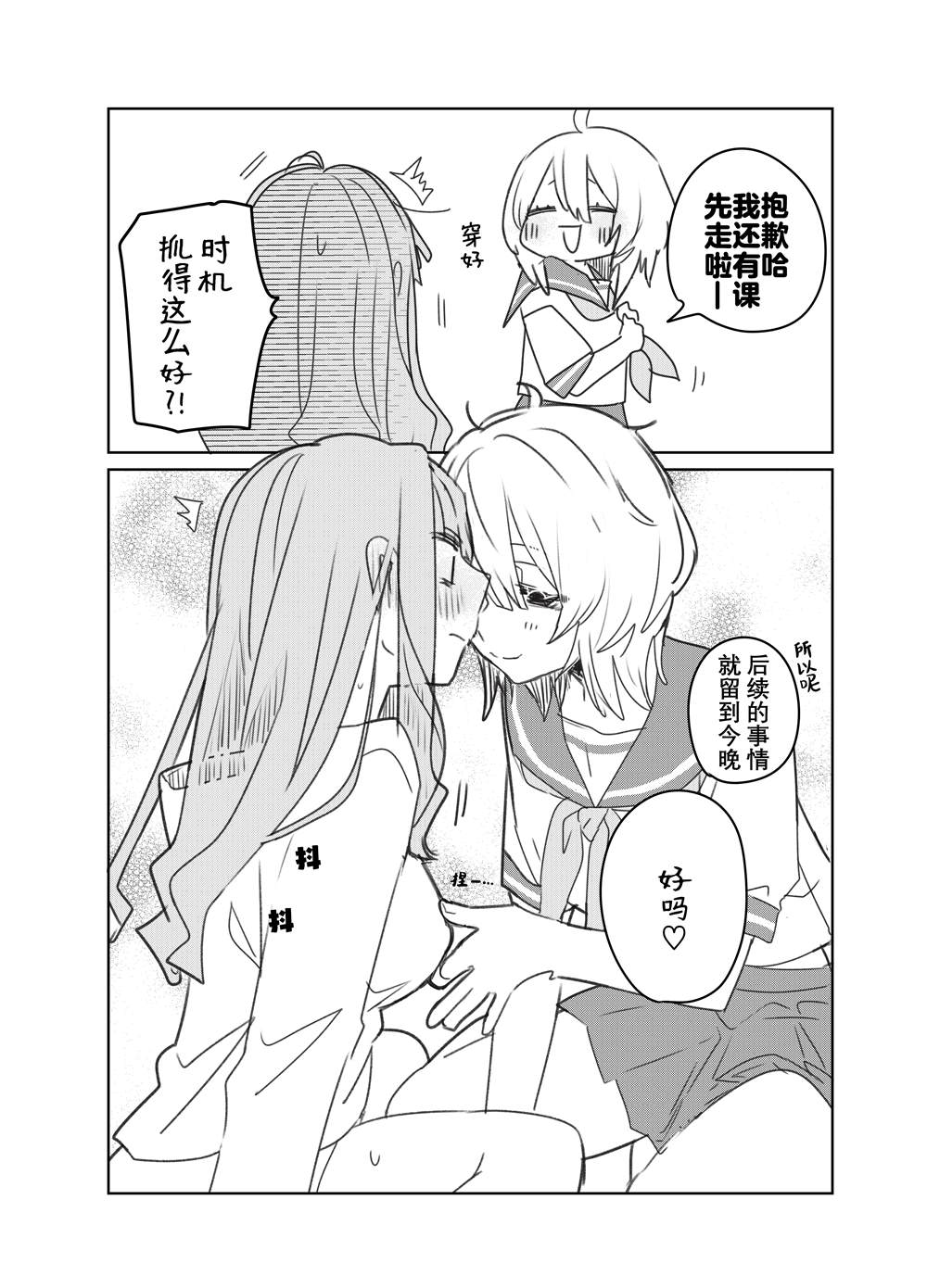 《森原创百合作品集》漫画最新章节想被年下玩弄的百合漫画免费下拉式在线观看章节第【3】张图片