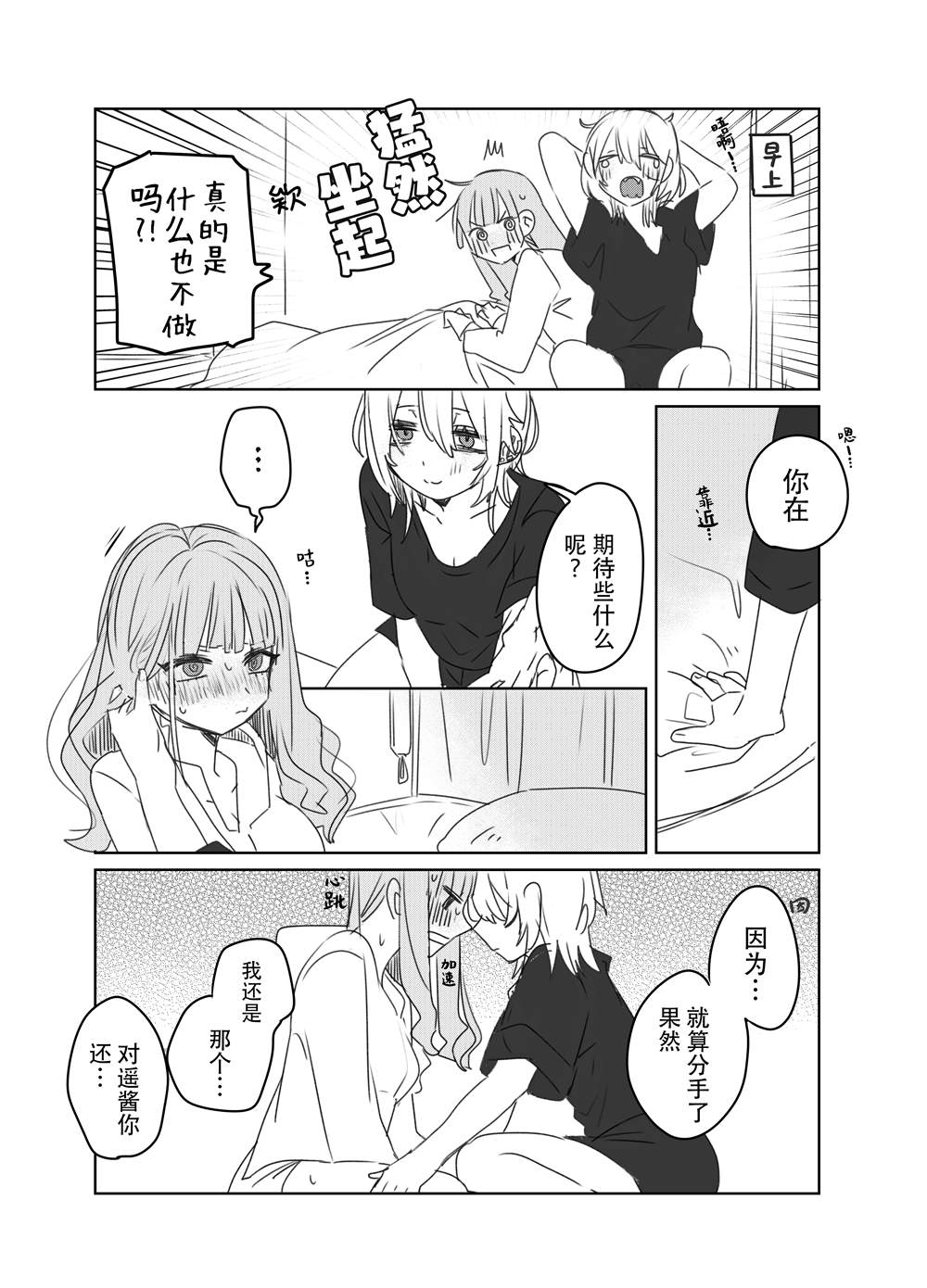 《森原创百合作品集》漫画最新章节想被年下玩弄的百合漫画免费下拉式在线观看章节第【2】张图片