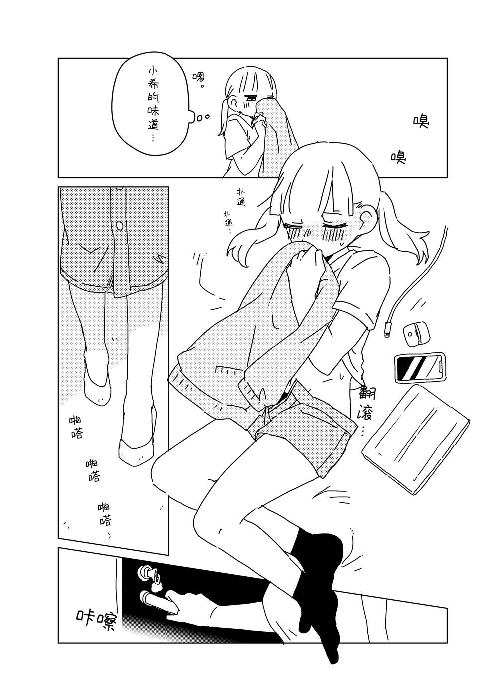 《森原创百合作品集》漫画最新章节同栖百合漫画免费下拉式在线观看章节第【3】张图片