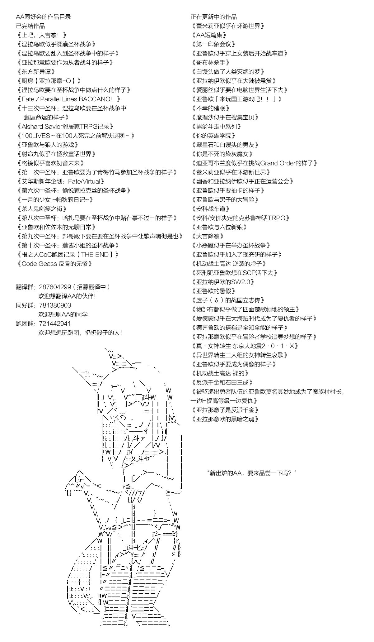 《织田信姬，前往宇宙世纪！》漫画最新章节第1话免费下拉式在线观看章节第【20】张图片