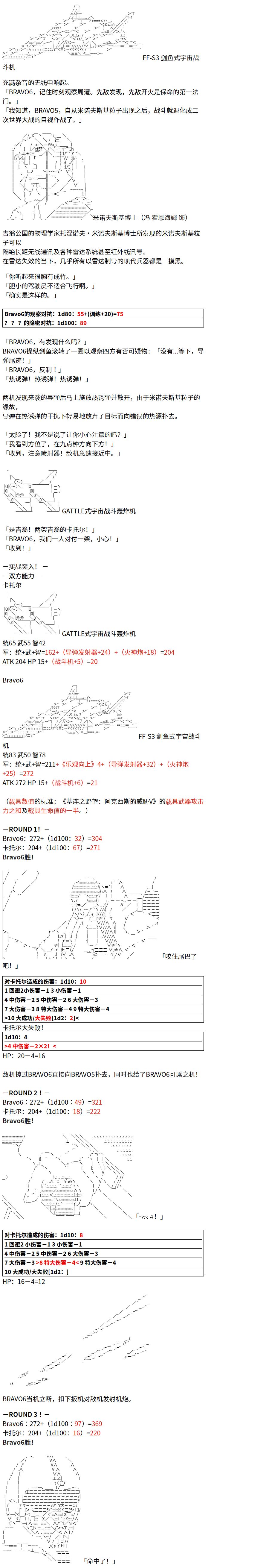 《织田信姬，前往宇宙世纪！》漫画最新章节第2话免费下拉式在线观看章节第【9】张图片