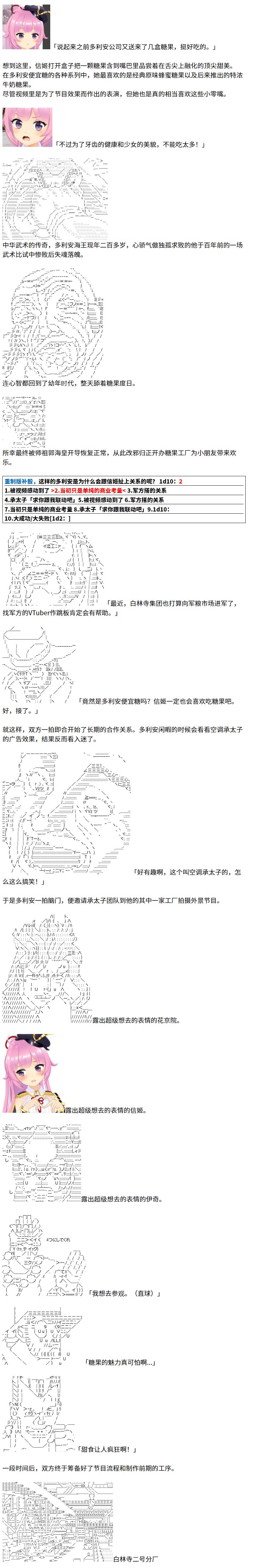 《织田信姬，前往宇宙世纪！》漫画最新章节第4话免费下拉式在线观看章节第【14】张图片