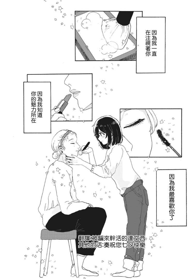 《女朋友》漫画最新章节第1话免费下拉式在线观看章节第【23】张图片