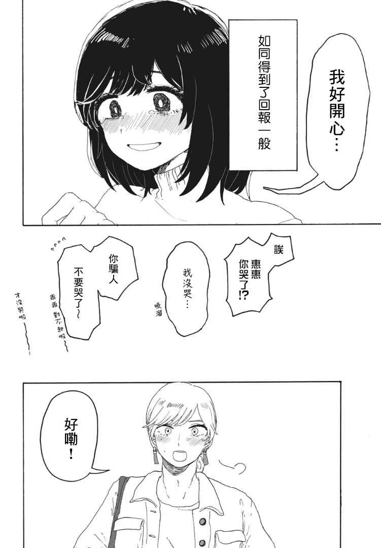 《女朋友》漫画最新章节第1话免费下拉式在线观看章节第【28】张图片