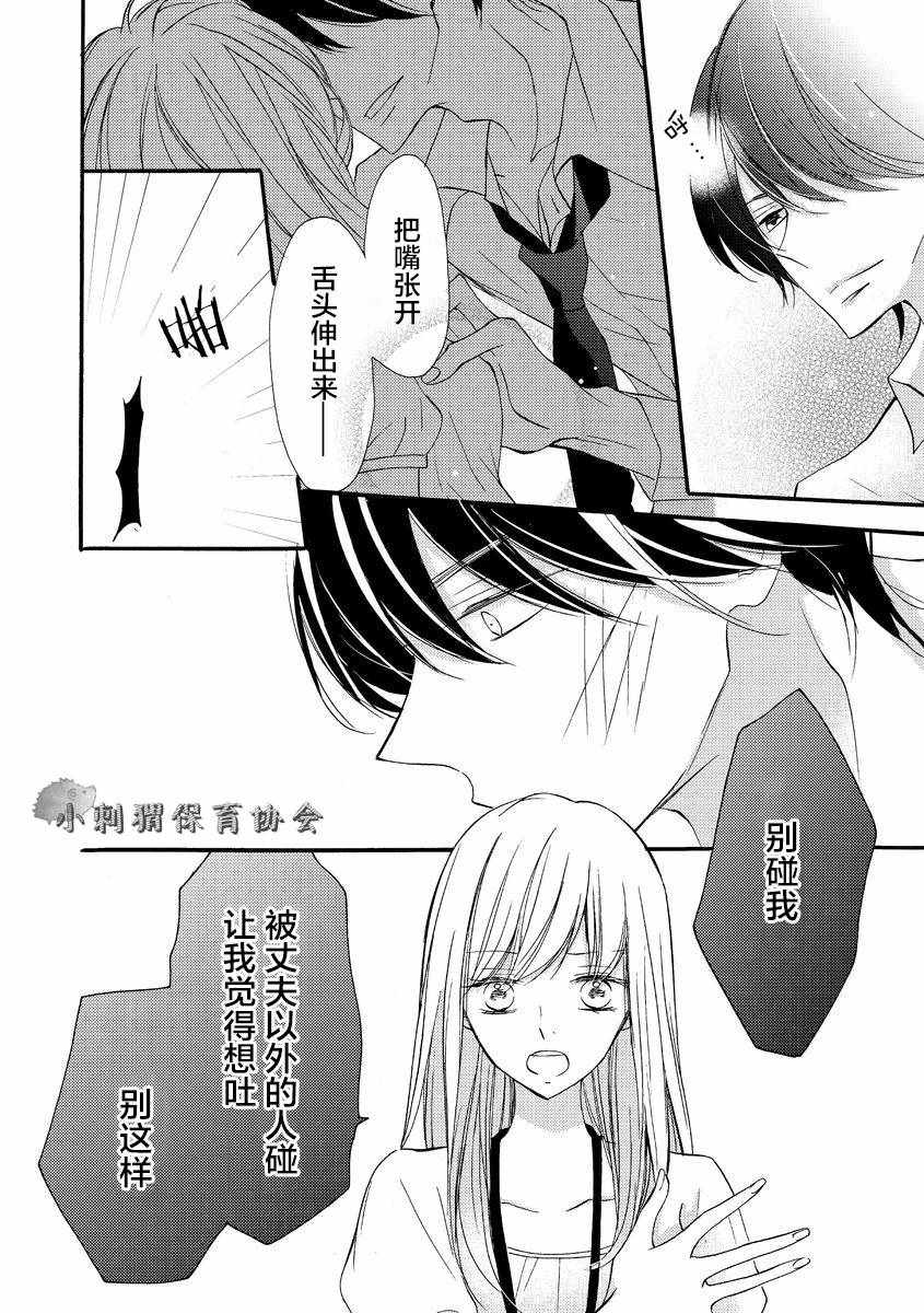 《才川夫妻的恋爱情况》漫画最新章节第8话免费下拉式在线观看章节第【3】张图片