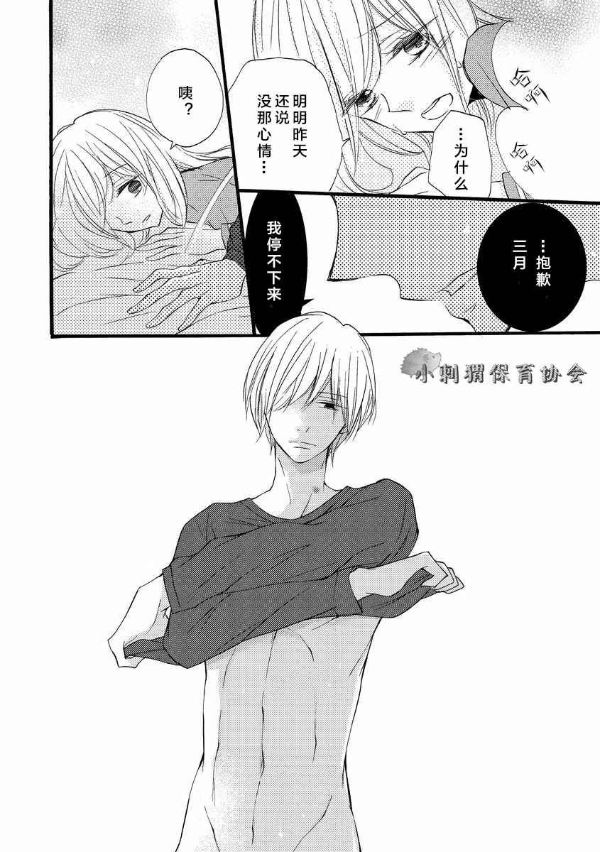 《才川夫妻的恋爱情况》漫画最新章节第2话免费下拉式在线观看章节第【17】张图片