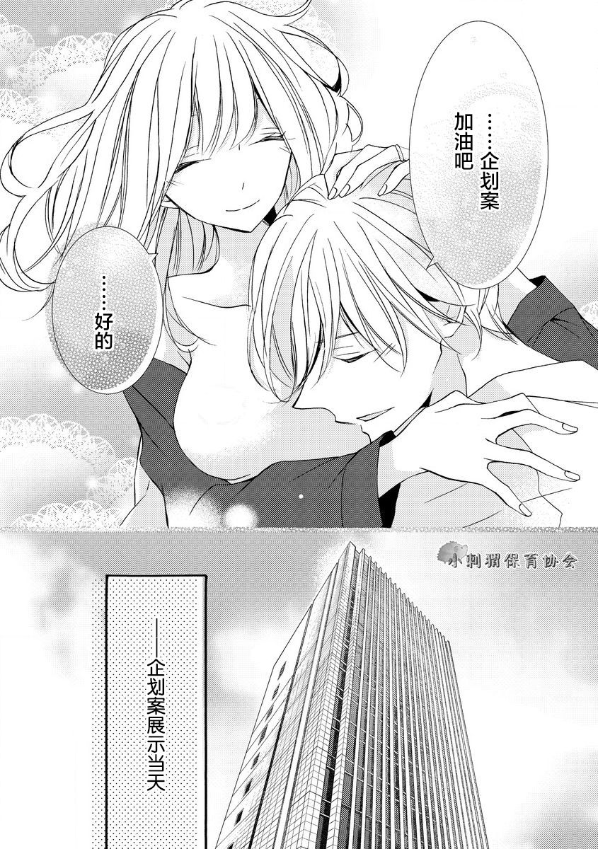 《才川夫妻的恋爱情况》漫画最新章节第9话免费下拉式在线观看章节第【22】张图片