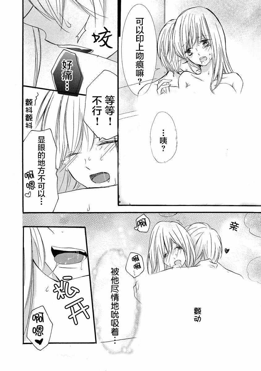 《才川夫妻的恋爱情况》漫画最新章节第8话免费下拉式在线观看章节第【15】张图片