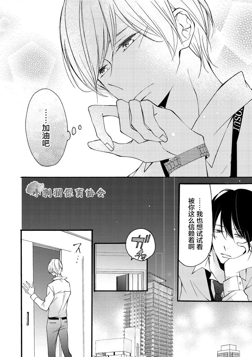 《才川夫妻的恋爱情况》漫画最新章节第9话免费下拉式在线观看章节第【10】张图片