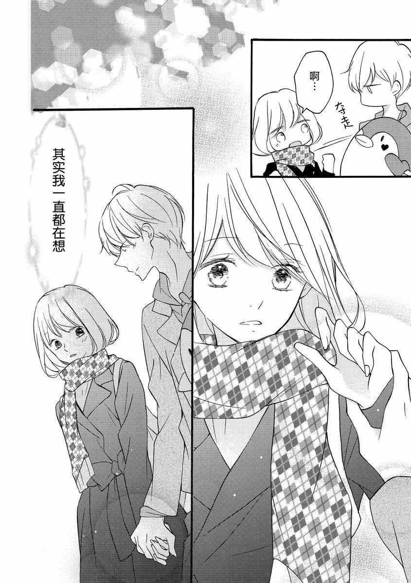 《才川夫妻的恋爱情况》漫画最新章节第10话免费下拉式在线观看章节第【10】张图片