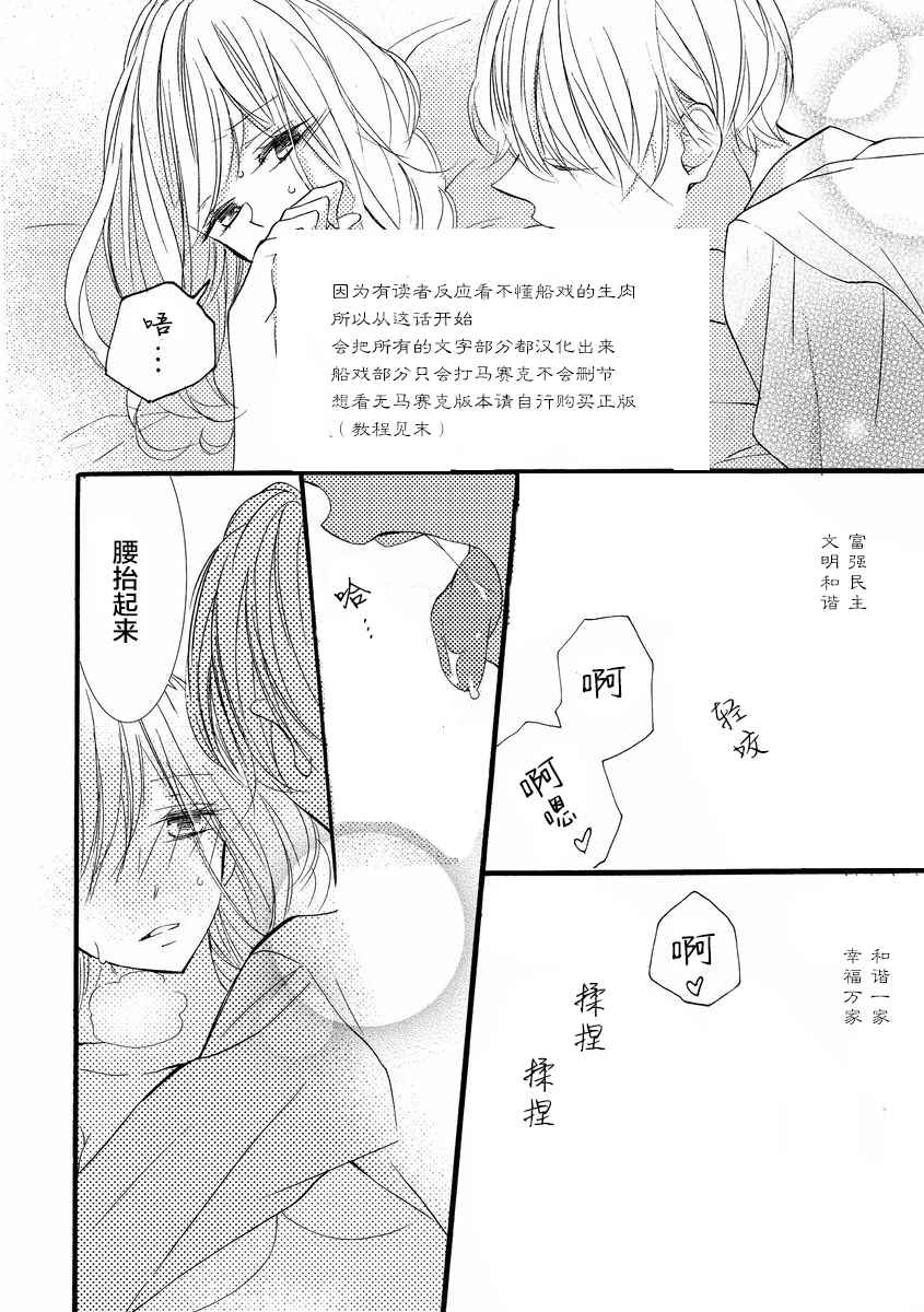 《才川夫妻的恋爱情况》漫画最新章节第3话免费下拉式在线观看章节第【16】张图片