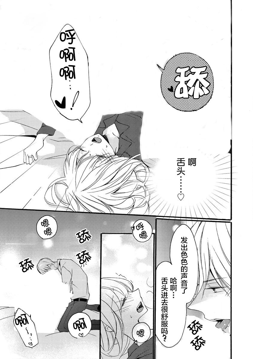 《才川夫妻的恋爱情况》漫画最新章节第9话免费下拉式在线观看章节第【15】张图片