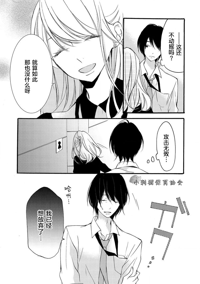 《才川夫妻的恋爱情况》漫画最新章节第9话免费下拉式在线观看章节第【30】张图片