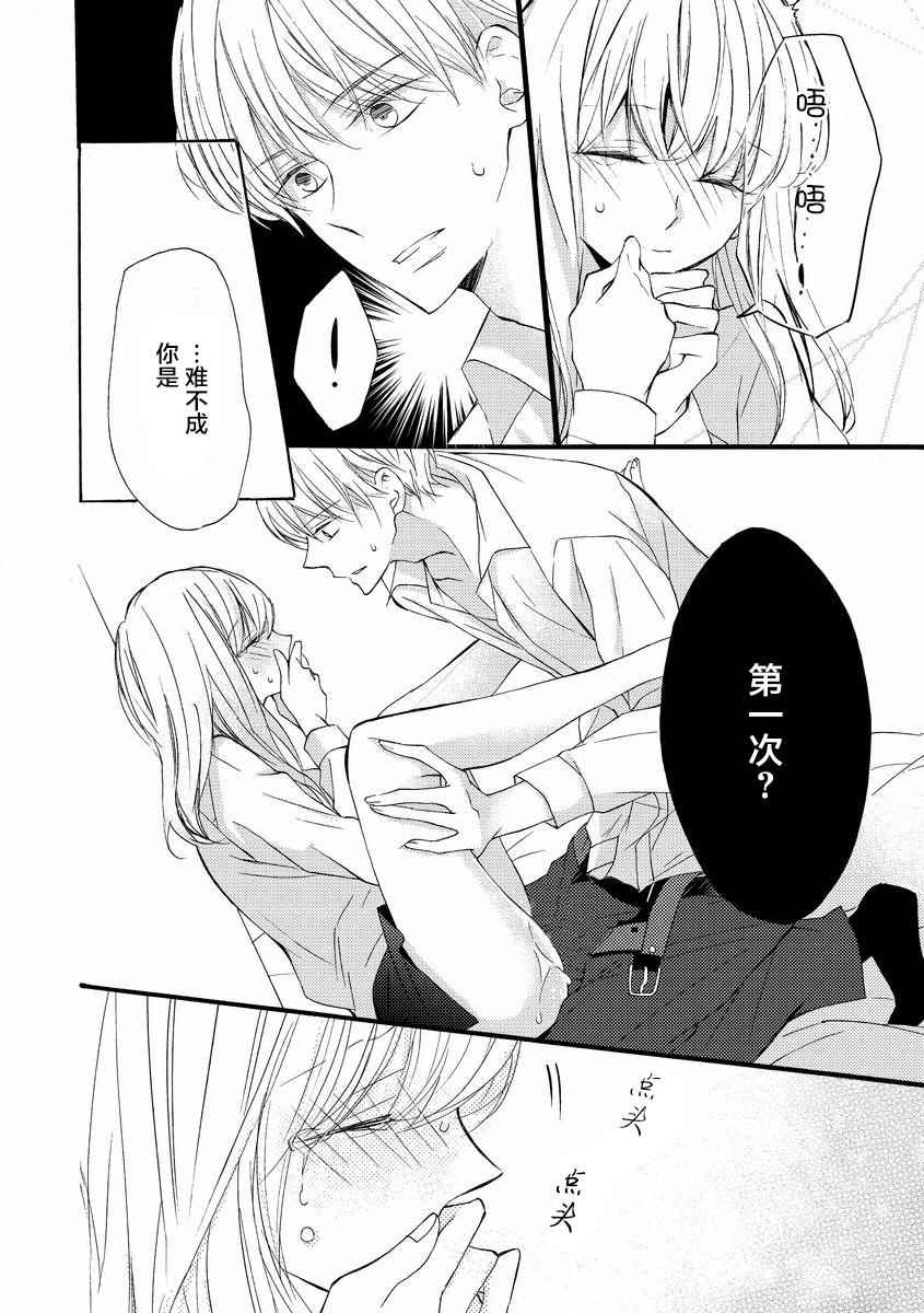 《才川夫妻的恋爱情况》漫画最新章节第4话免费下拉式在线观看章节第【14】张图片