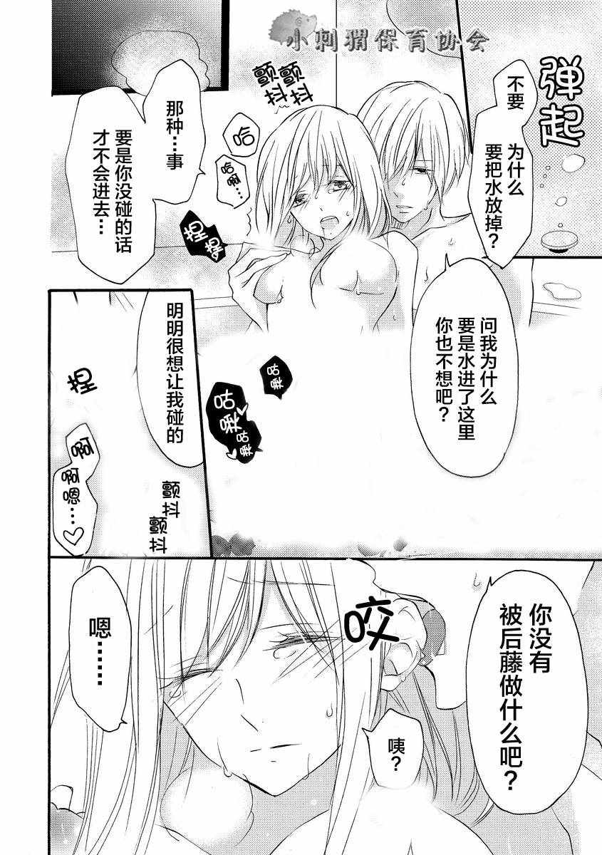 《才川夫妻的恋爱情况》漫画最新章节第8话免费下拉式在线观看章节第【13】张图片