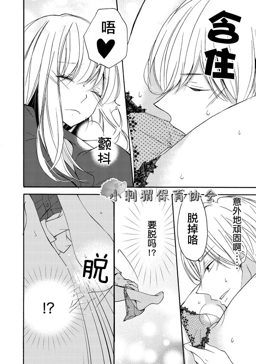 《才川夫妻的恋爱情况》漫画最新章节第9话免费下拉式在线观看章节第【14】张图片