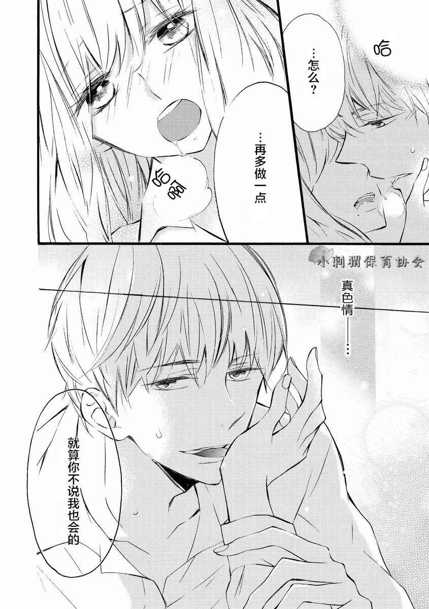 《才川夫妻的恋爱情况》漫画最新章节第4话免费下拉式在线观看章节第【12】张图片