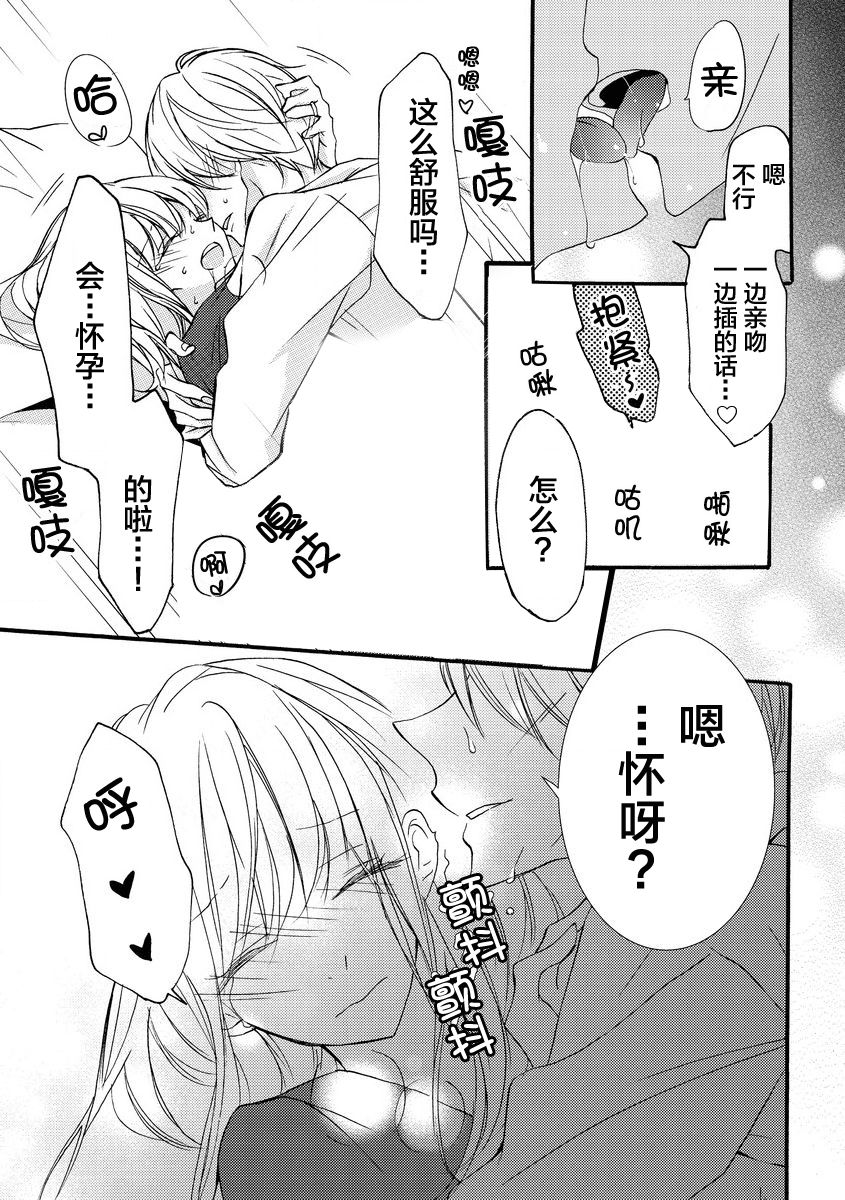 《才川夫妻的恋爱情况》漫画最新章节第9话免费下拉式在线观看章节第【19】张图片