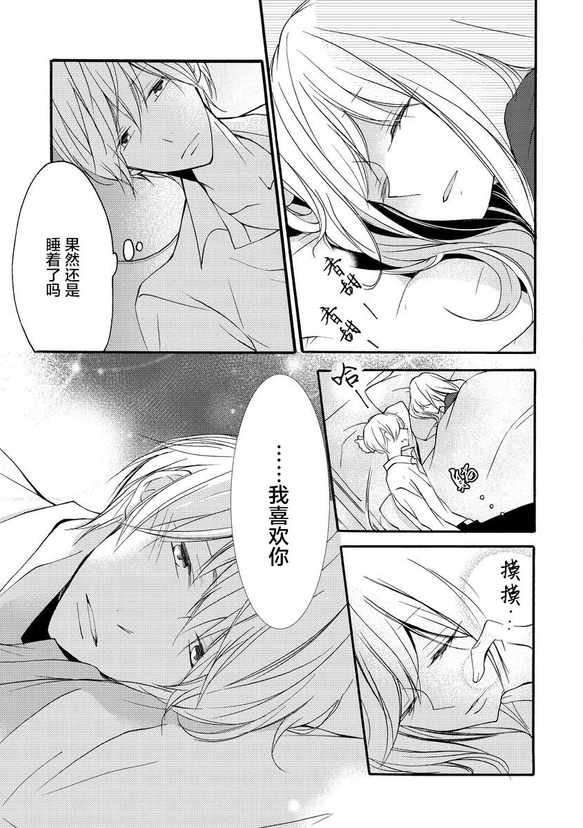 《才川夫妻的恋爱情况》漫画最新章节第9话免费下拉式在线观看章节第【11】张图片