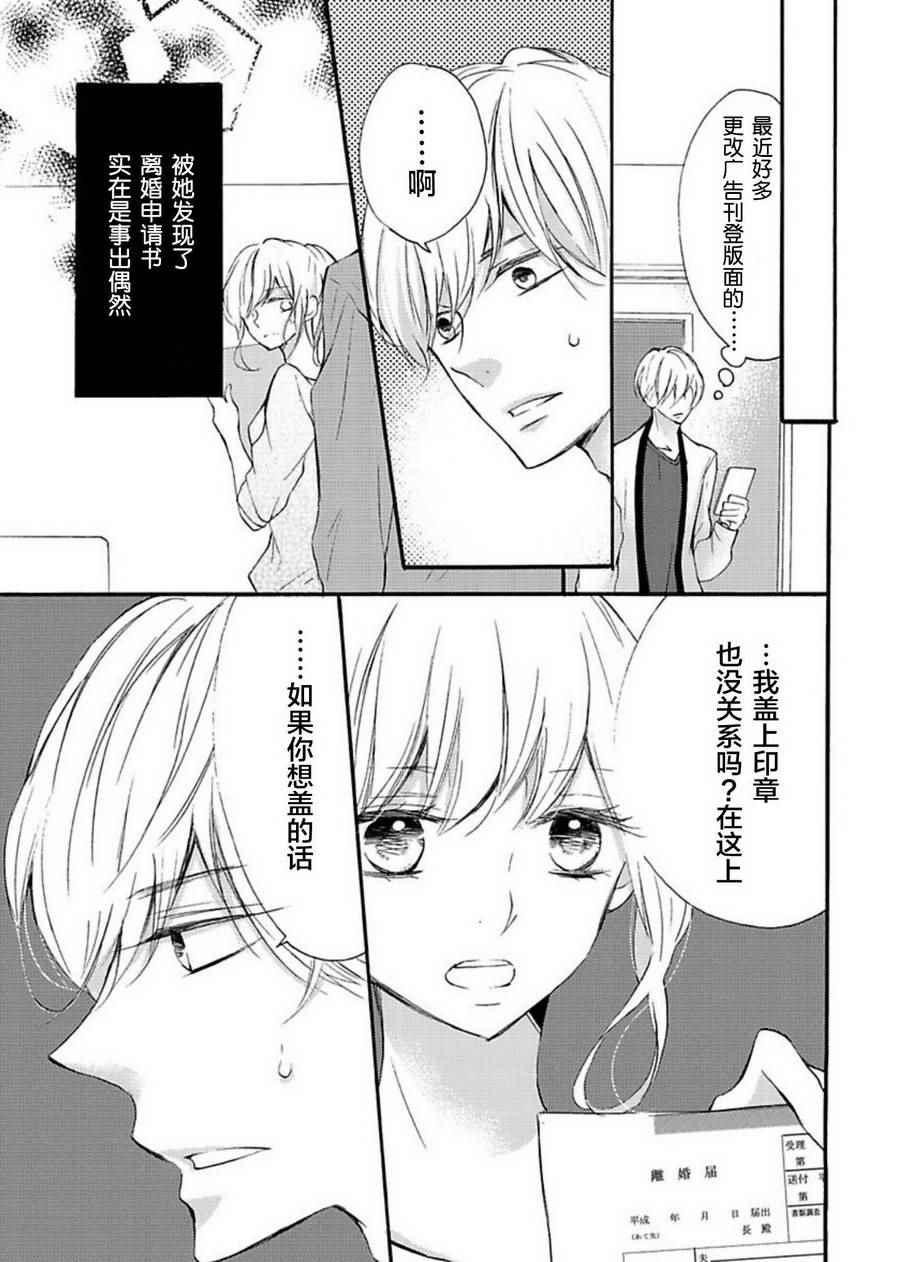 《才川夫妻的恋爱情况》漫画最新章节第5话免费下拉式在线观看章节第【19】张图片