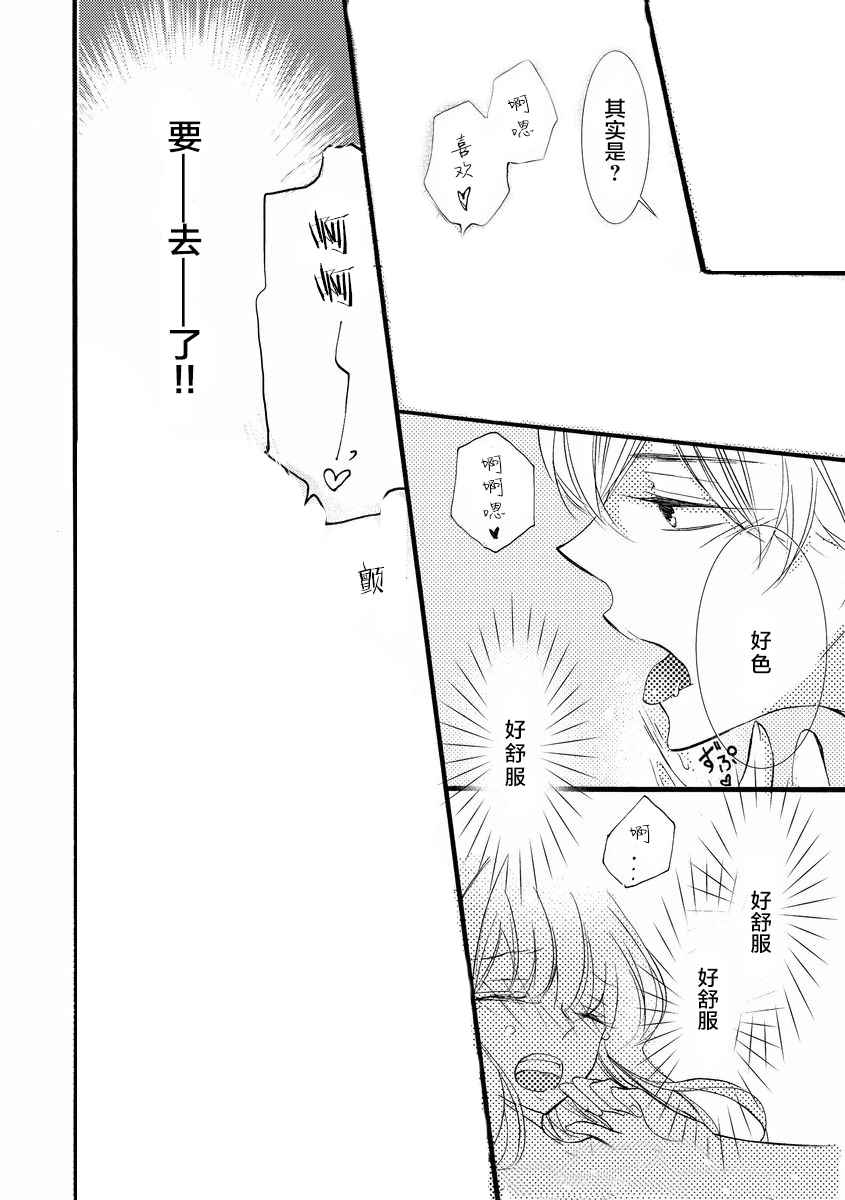 《才川夫妻的恋爱情况》漫画最新章节第3话免费下拉式在线观看章节第【18】张图片