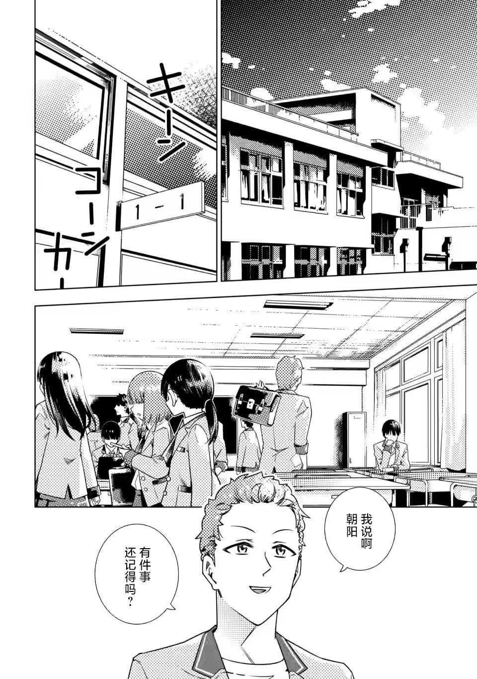 《冰冻千金》漫画最新章节第1.1话免费下拉式在线观看章节第【4】张图片