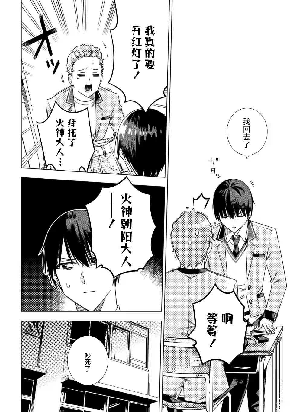 《冰冻千金》漫画最新章节第1.1话免费下拉式在线观看章节第【6】张图片