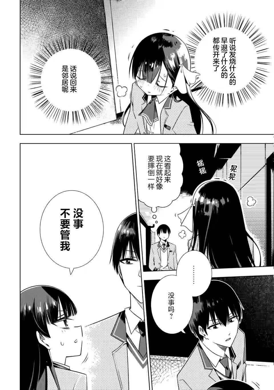 《冰冻千金》漫画最新章节第1.1话免费下拉式在线观看章节第【12】张图片