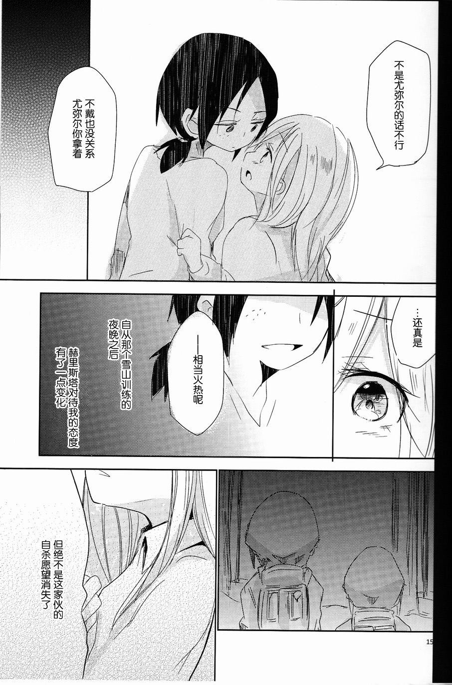 《正如您所说的》漫画最新章节第1话免费下拉式在线观看章节第【13】张图片