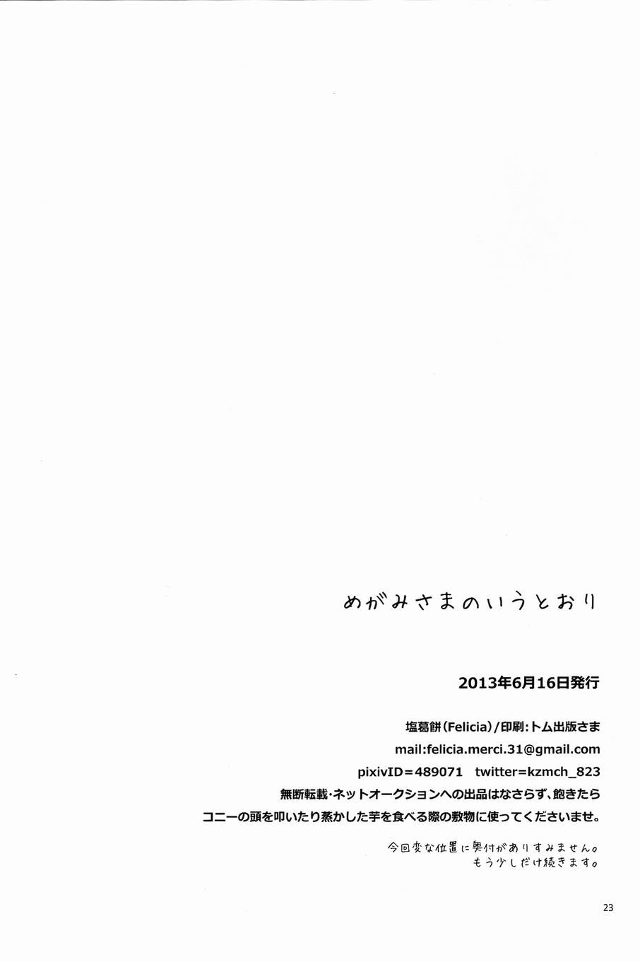 《正如您所说的》漫画最新章节第1话免费下拉式在线观看章节第【20】张图片